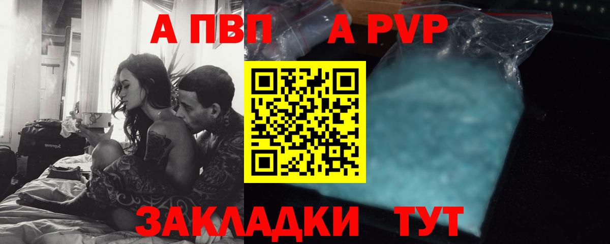 А ПВП СК  Вход с VPN  Ишимбай  APVP СК 