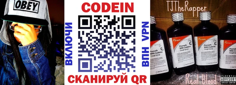 купить закладку  hydra tor  Кодеин напиток Lean (лин)  Ишимбай 