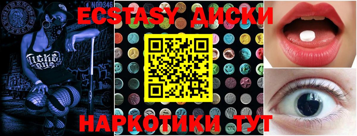 закладка  Вход с VPN  blacksprut маркетплейс  Ecstasy круглые  ЭКСТАЗИ  Ишимбай 