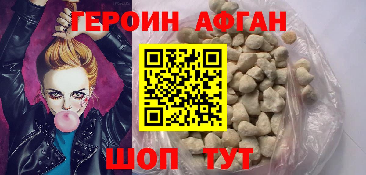 Героин VHQ Ишимбай
