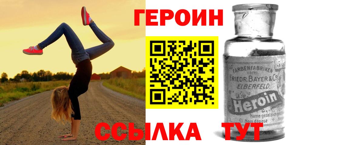 Ишимбай  Героин герыч  Вход с VPN 
