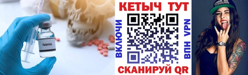 Кетамин VHQ  Ишимбай 