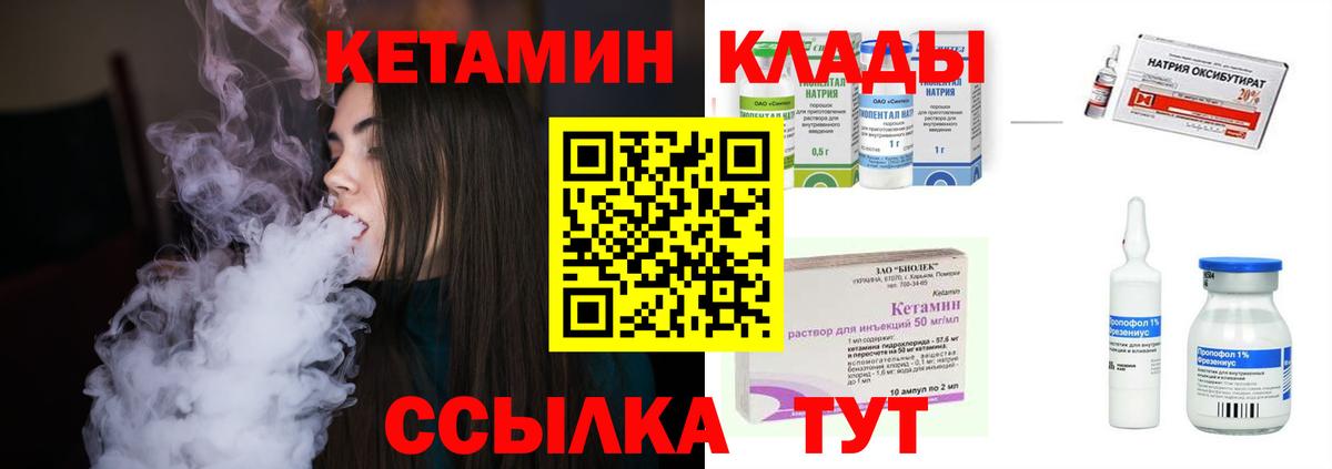 Кетамин VHQ  Вход с VPN  shop официальный сайт  Ишимбай  mega ссылка 