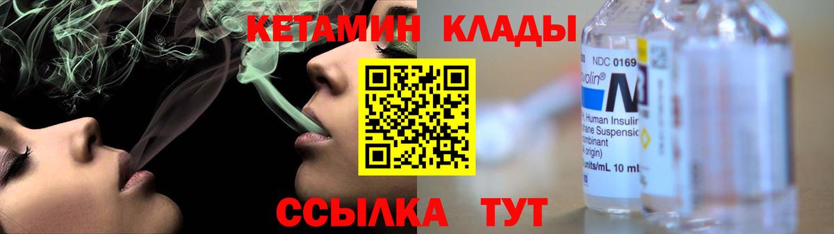 Кетамин ketamine Ишимбай
