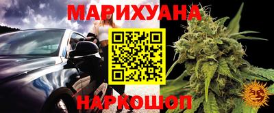 марихуана Малоярославец