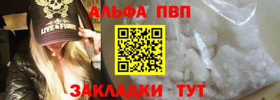 ALPHA PVP Мариинск