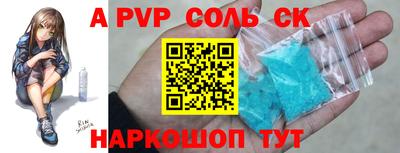 альфа пвп VHQ Моздок