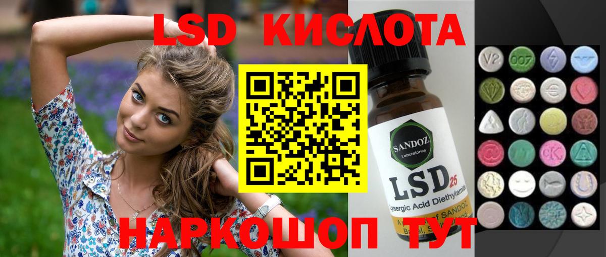 Лсд 25 экстази ecstasy Ишимбай