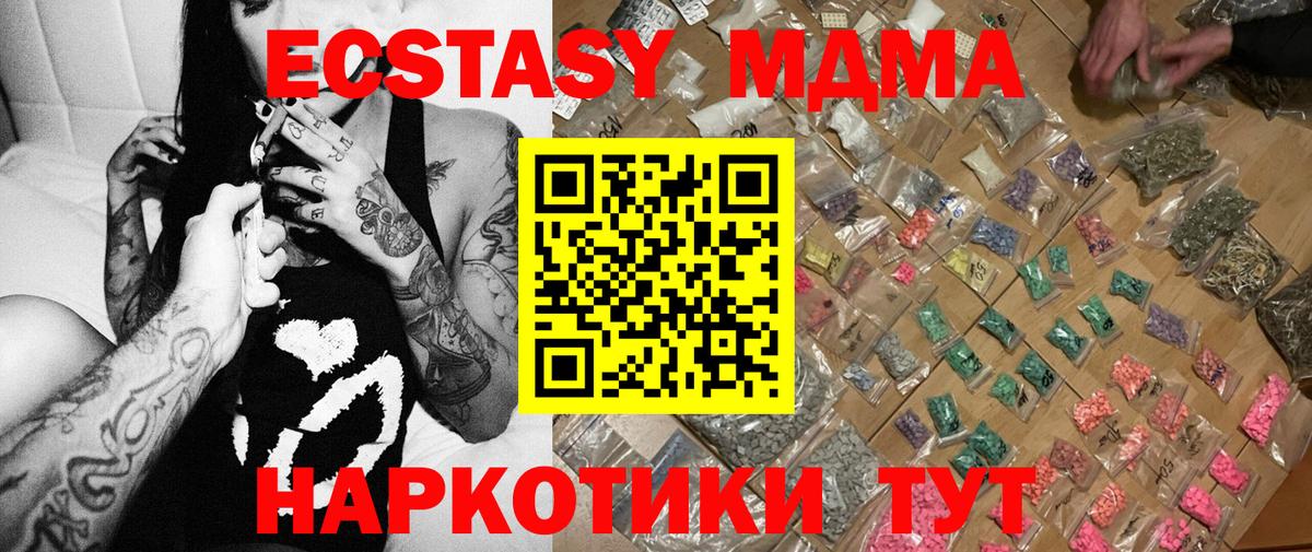 МДМА  MDMA crystal  МДМА VHQ  Вход с VPN  Ишимбай 