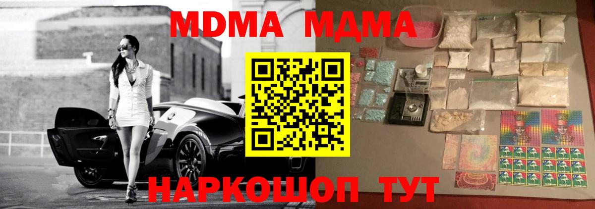 MDMA Molly Ишимбай