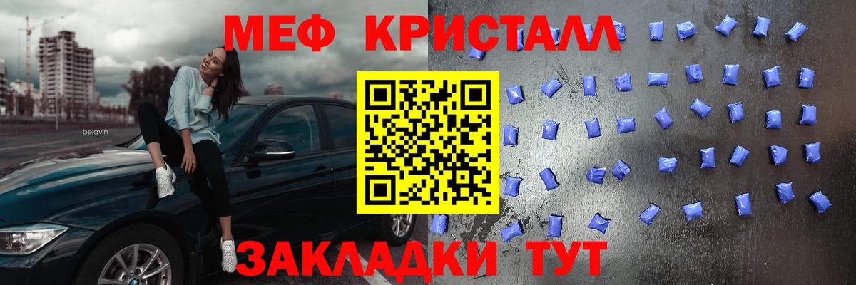 МЕФ  Вход с VPN  Ишимбай  Меф мяу мяу  OMG ссылка  МЕФ кристаллы 