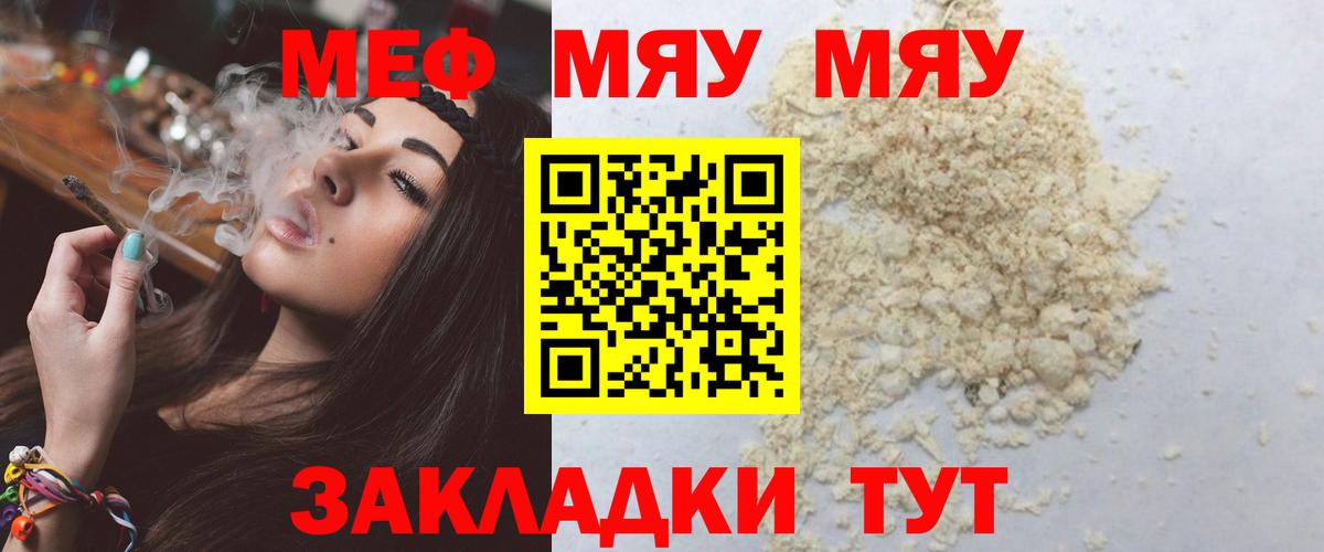 МЕФ мука Ишимбай
