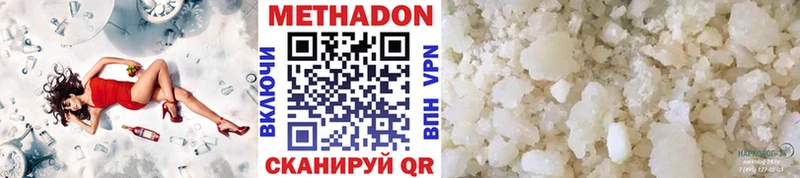 МЕТАДОН methadone Ишимбай