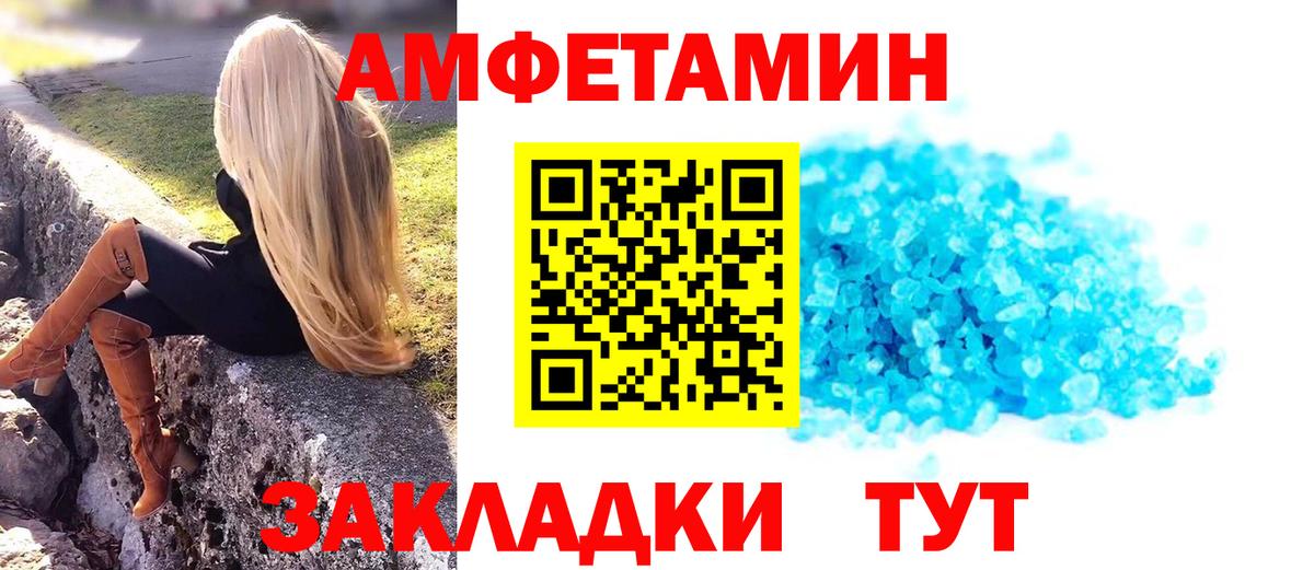 Ишимбай  Первитин мет  МЕТАМФЕТАМИН  Вход с VPN 