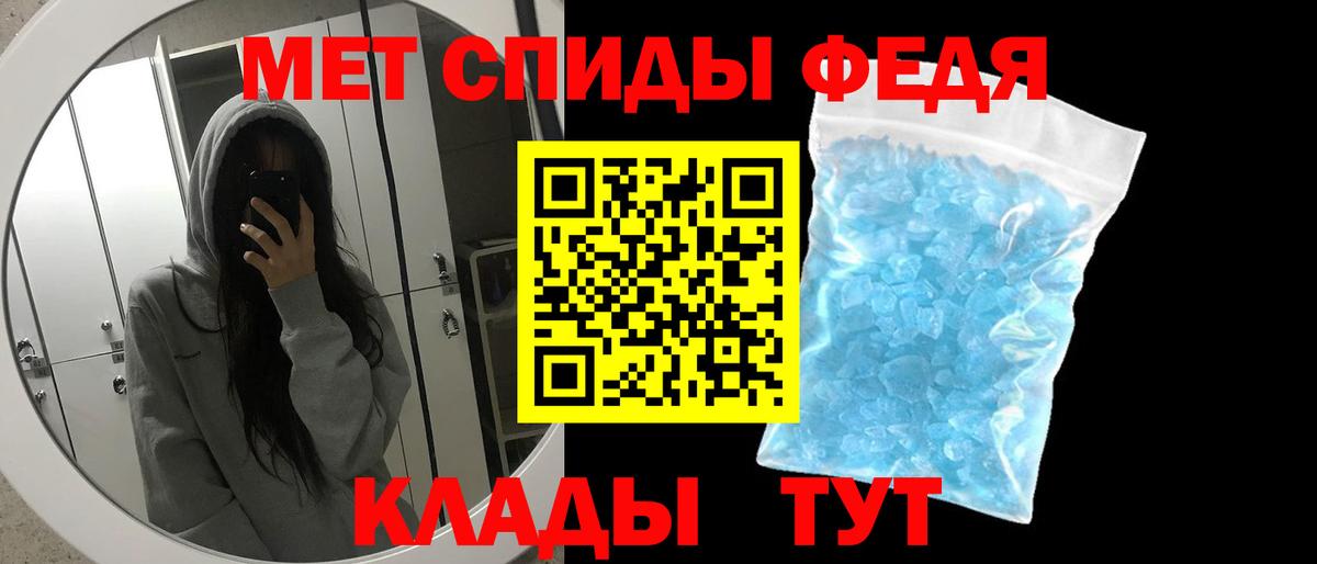 Первитин Methamphetamine Ишимбай