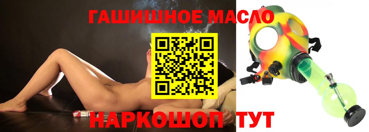 ТГК вейп с тгк  ТГК вейп с тгк  Ишимбай  Вход с VPN 